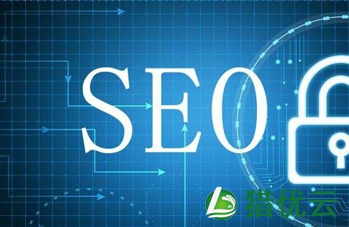  SEO變現(xiàn)第一步，從征服蜘蛛收錄開始